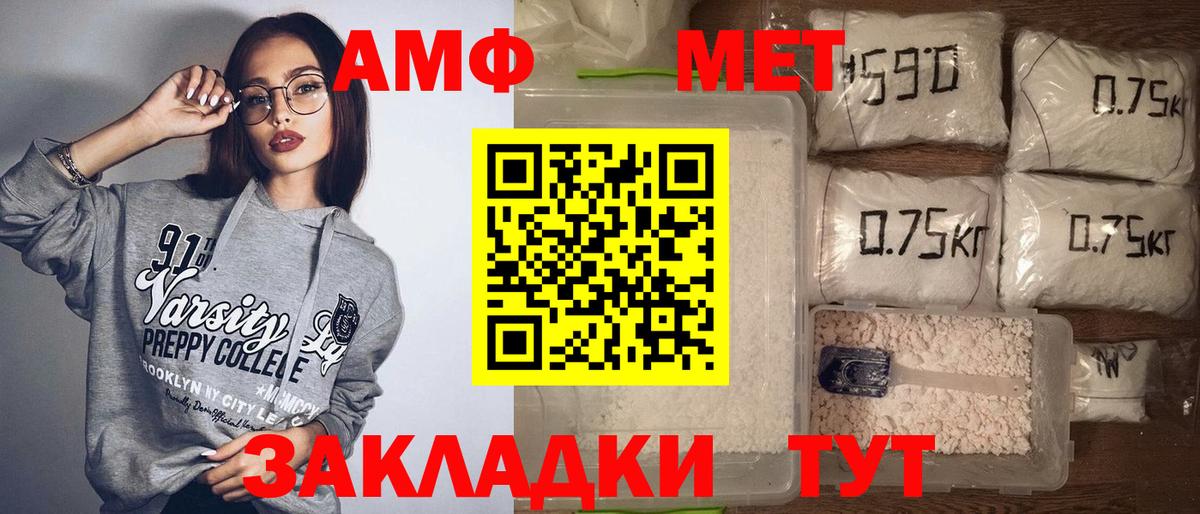 АМФ  Amphetamine  Богородск  АМФ 97%  Вход с VPN 
