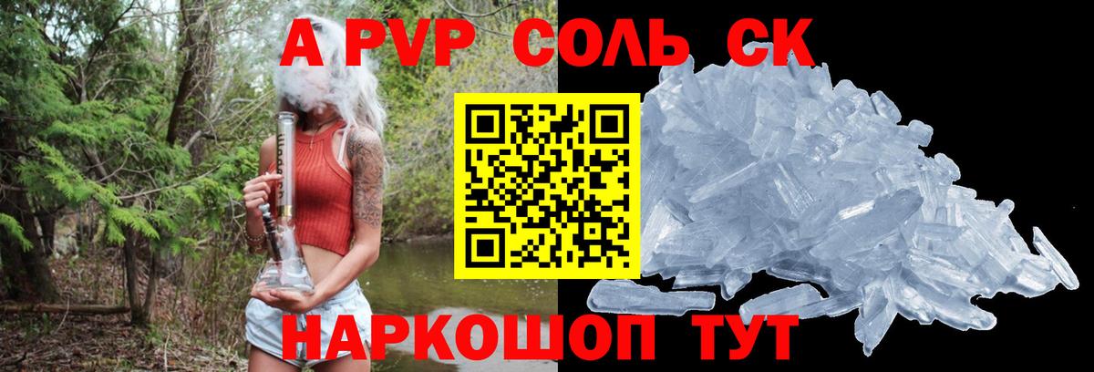 Alfa_PVP СК Богородск