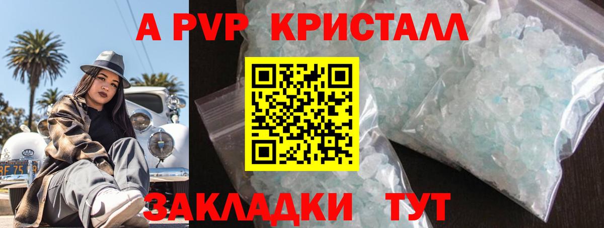 Богородск  Alpha-PVP СК  Вход с VPN  Alpha-PVP крисы CK 