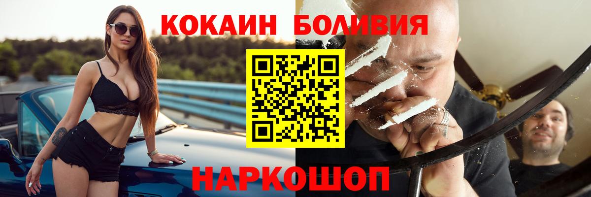 COCAIN Перу Богородск