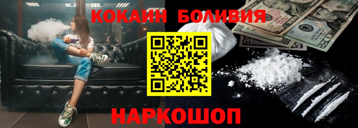 Cocaine Перу  Кокаин  COCAIN 99%  Богородск  Вход с VPN 