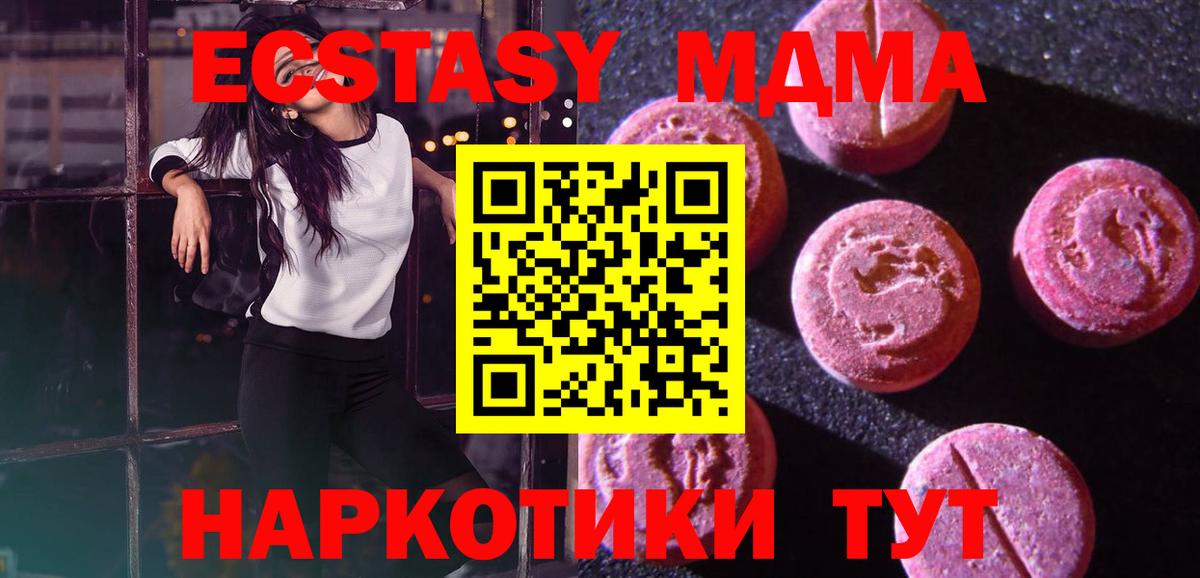 ЭКСТАЗИ 300 mg  Вход с VPN  Экстази  ЭКСТАЗИ Дубай  Богородск 