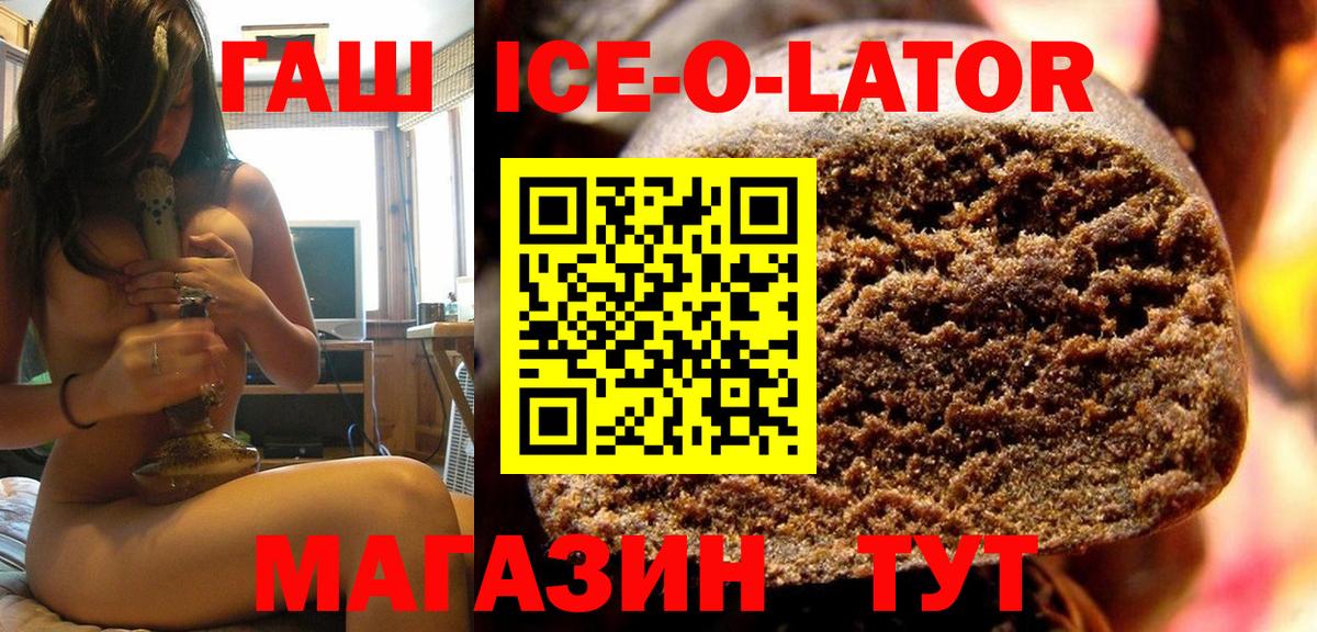 Богородск  ГАШИШ гашик  Вход с VPN  ГАШИШ  ГАШ Изолятор 
