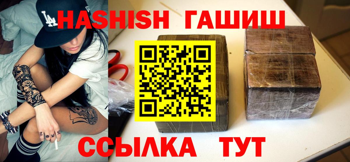 Гашиш 40% ТГК Богородск