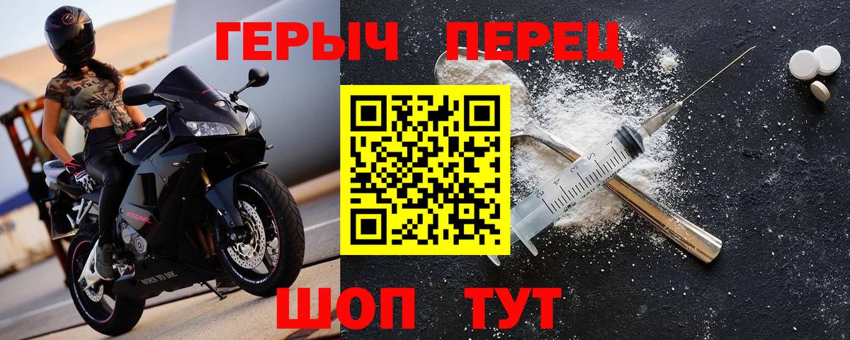 ГЕРОИН  Вход с VPN  Богородск  Героин VHQ 