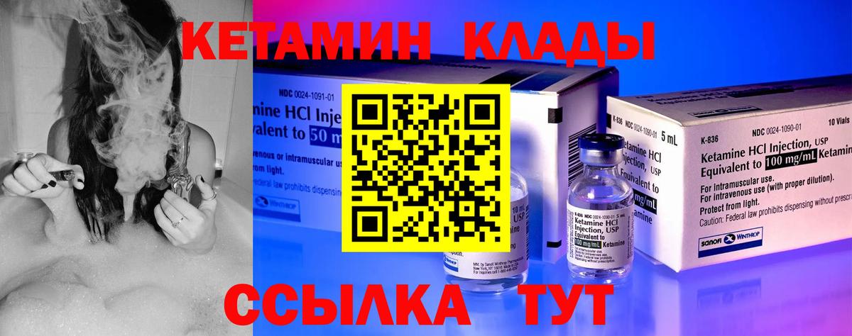 Богородск  КЕТАМИН ketamine  Вход с VPN 