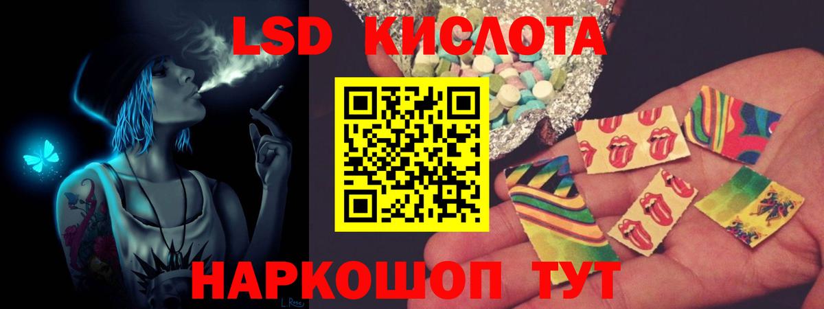 ЛСД экстази кислота Богородск