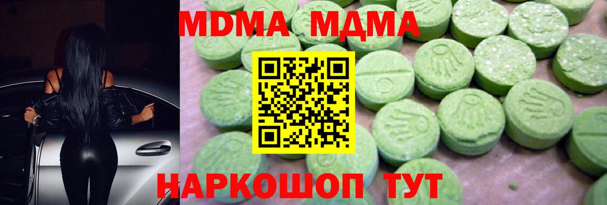 МДМА  MDMA кристаллы  Вход с VPN  Богородск  MDMA кристаллы 