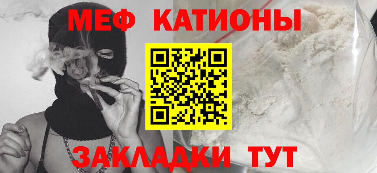 Меф мука Богородск