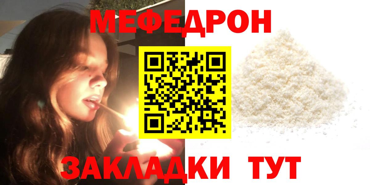 kraken ONION  Меф  Вход с VPN  Мефедрон  МЕФ кристаллы  Богородск 
