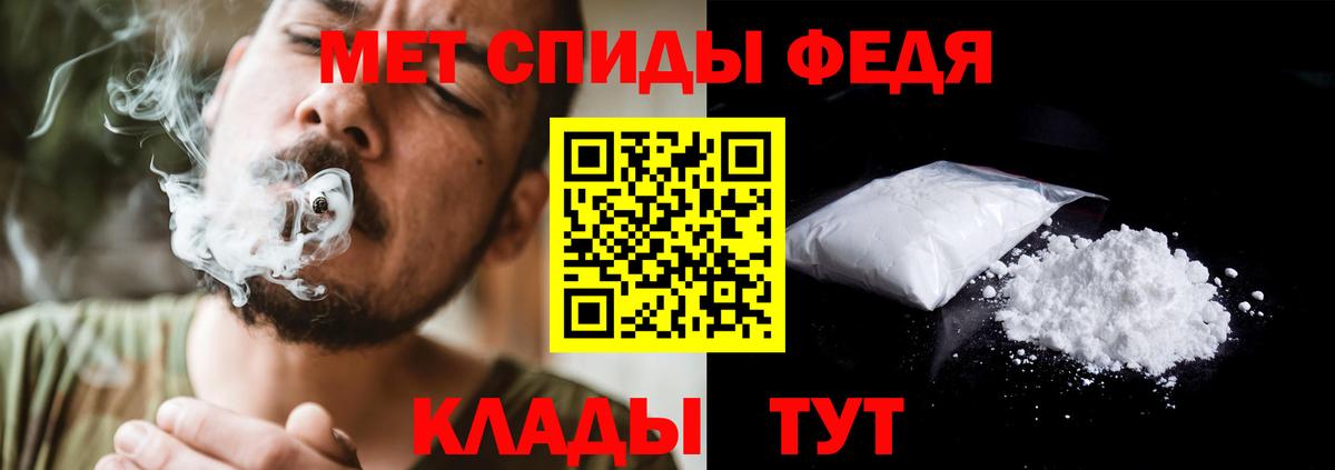МЕТАМФЕТАМИН Methamphetamine  Вход с VPN  Богородск 