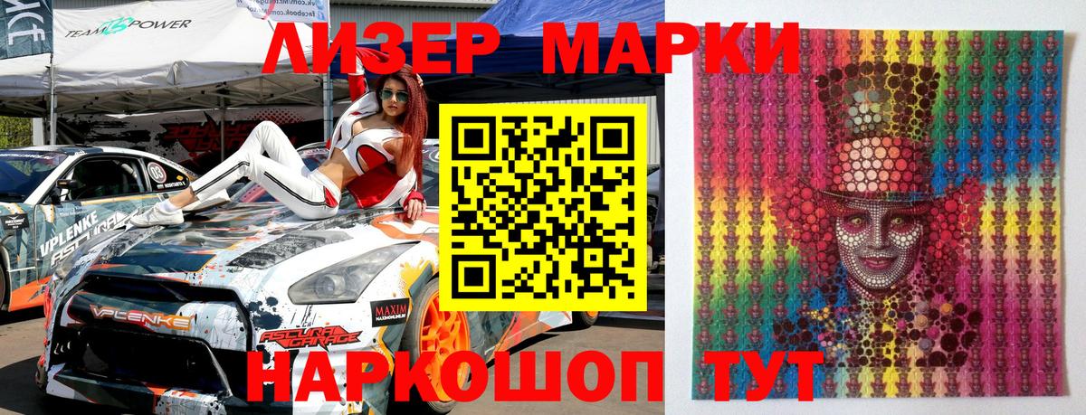 Наркотические марки 1,8мг  Вход с VPN  Богородск 