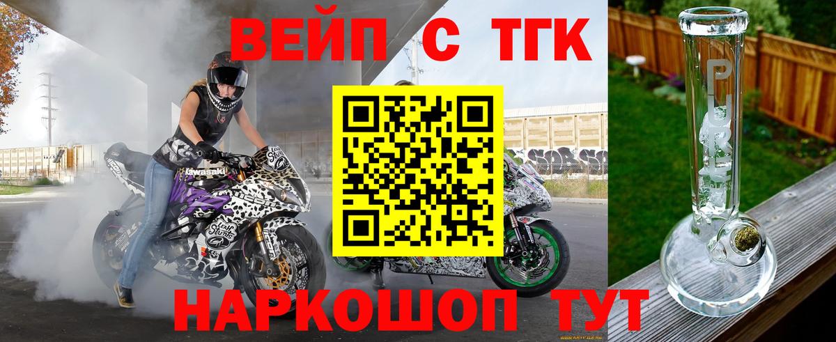 Дистиллят ТГК THC oil Богородск