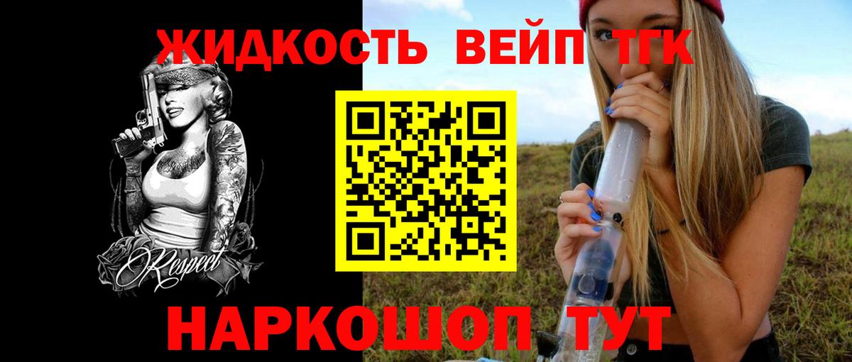 ТГК Wax  ТГК вейп с тгк  цены наркотик  Вход с VPN  Богородск 